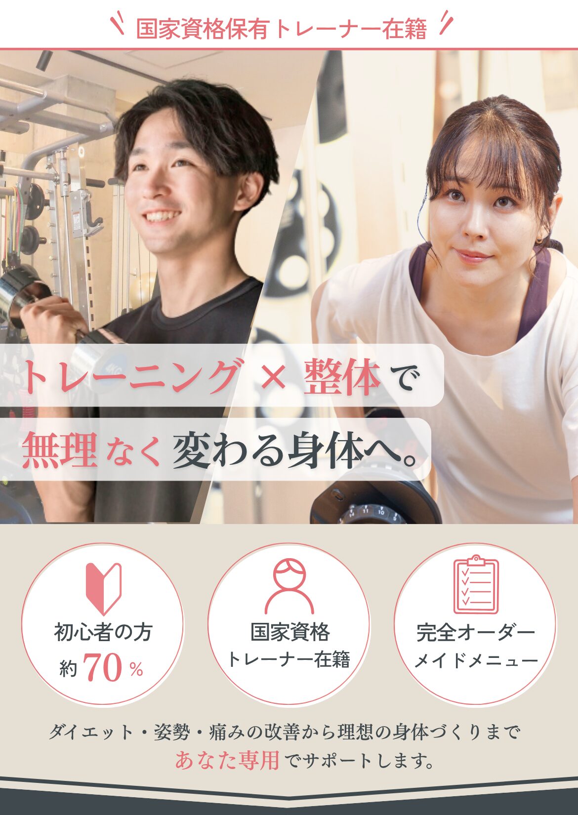 Be more 荏原中延店の公式画像